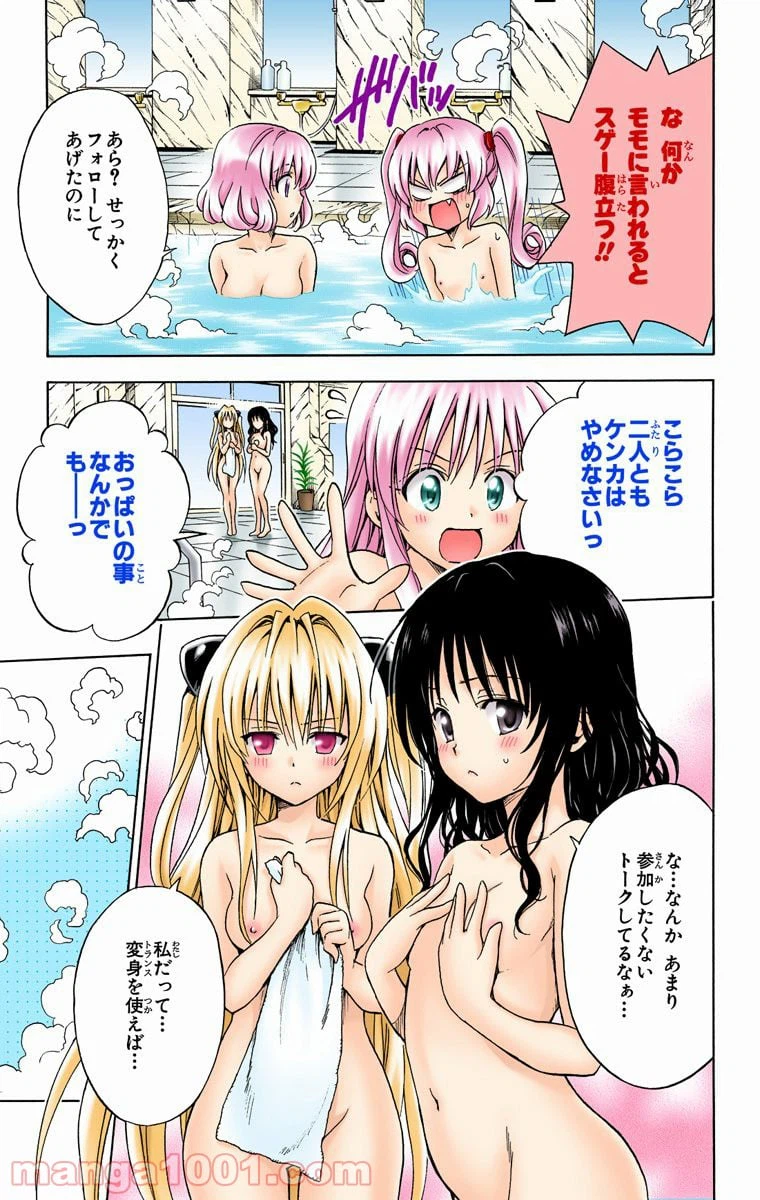 ページ 13 — 第148話