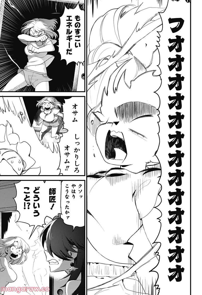 ページ 5 — 第8話