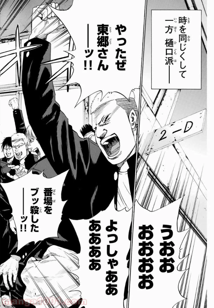 ページ 12 — 第135話