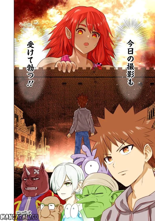 ページ 14 — 第11話