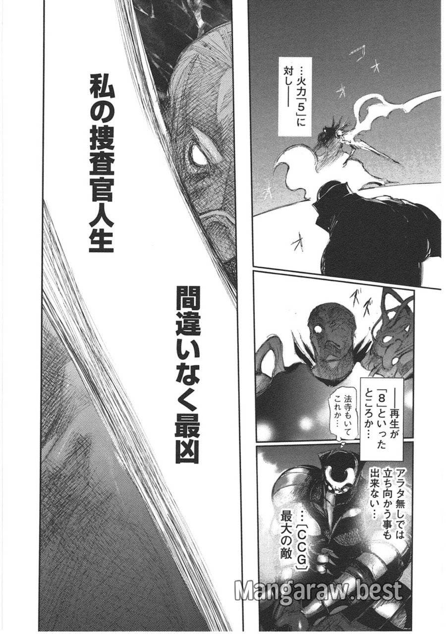 ページ 14 — 第129話