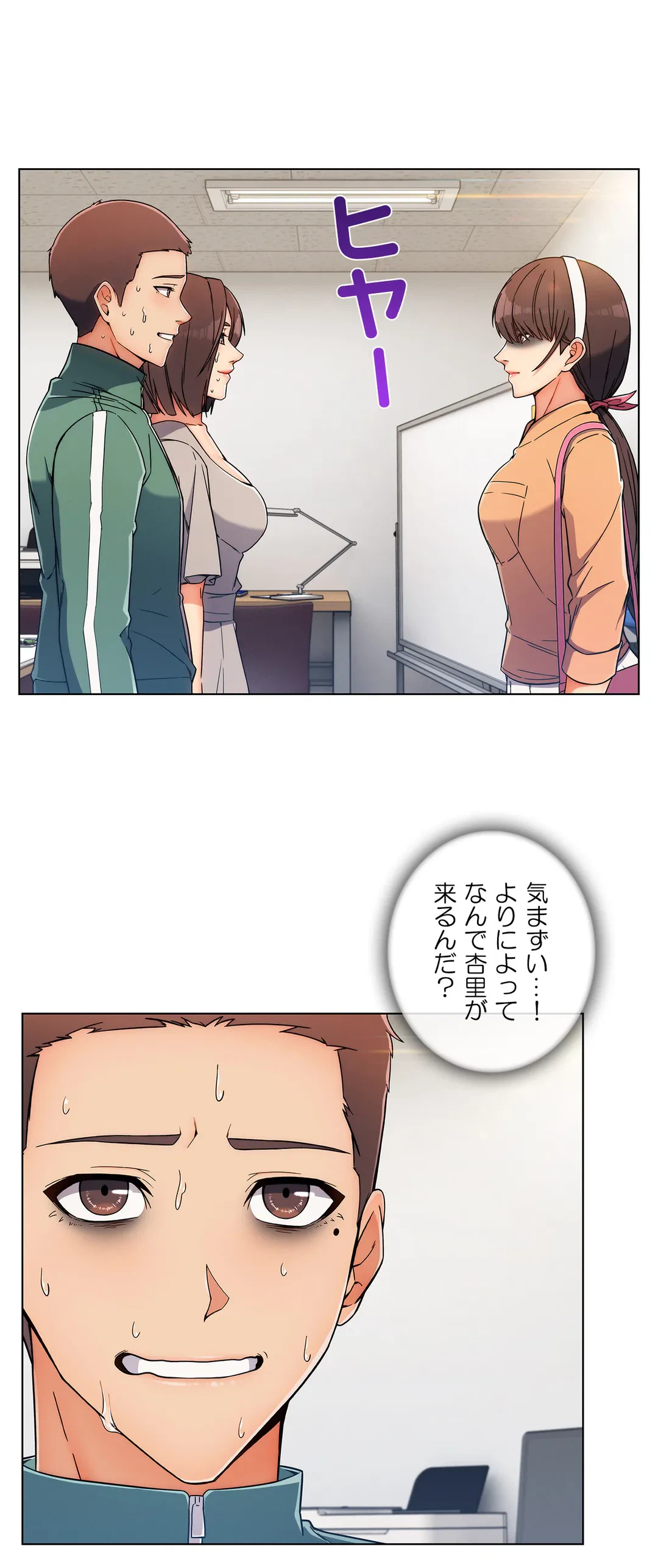 ページ 31 — 第102話
