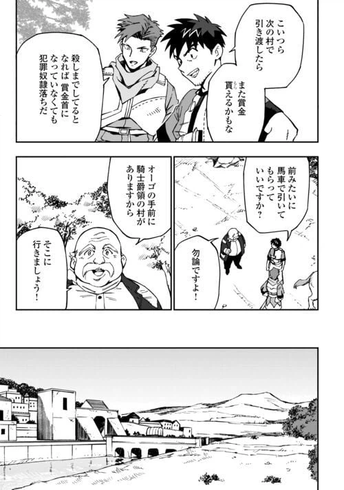 ページ 7 — 第16話