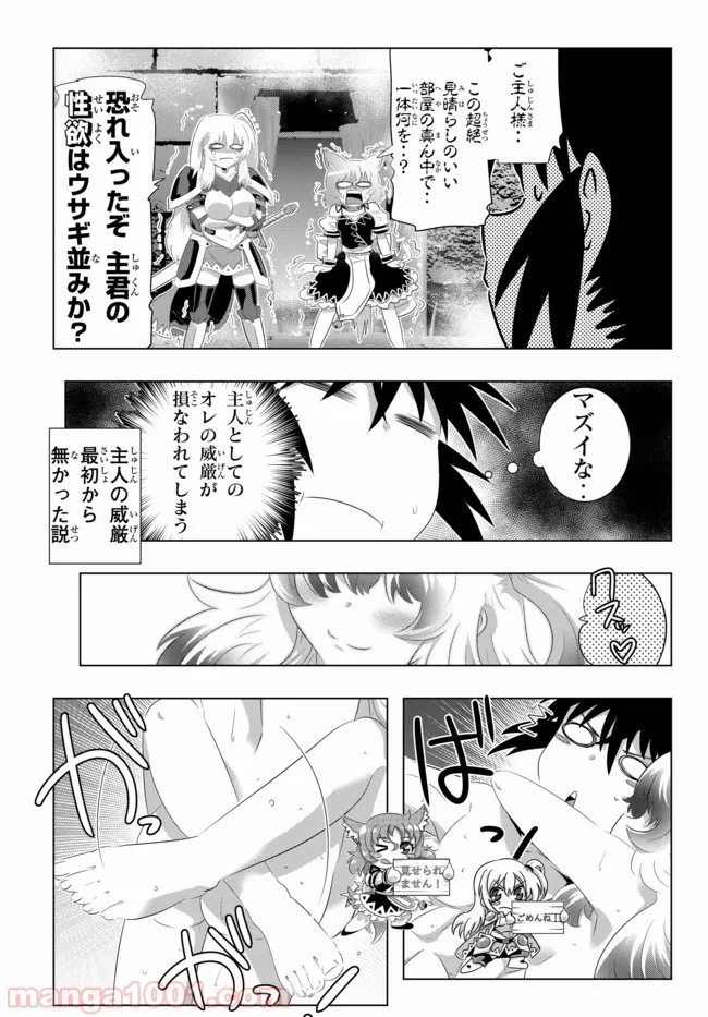 ページ 13 — 第44話