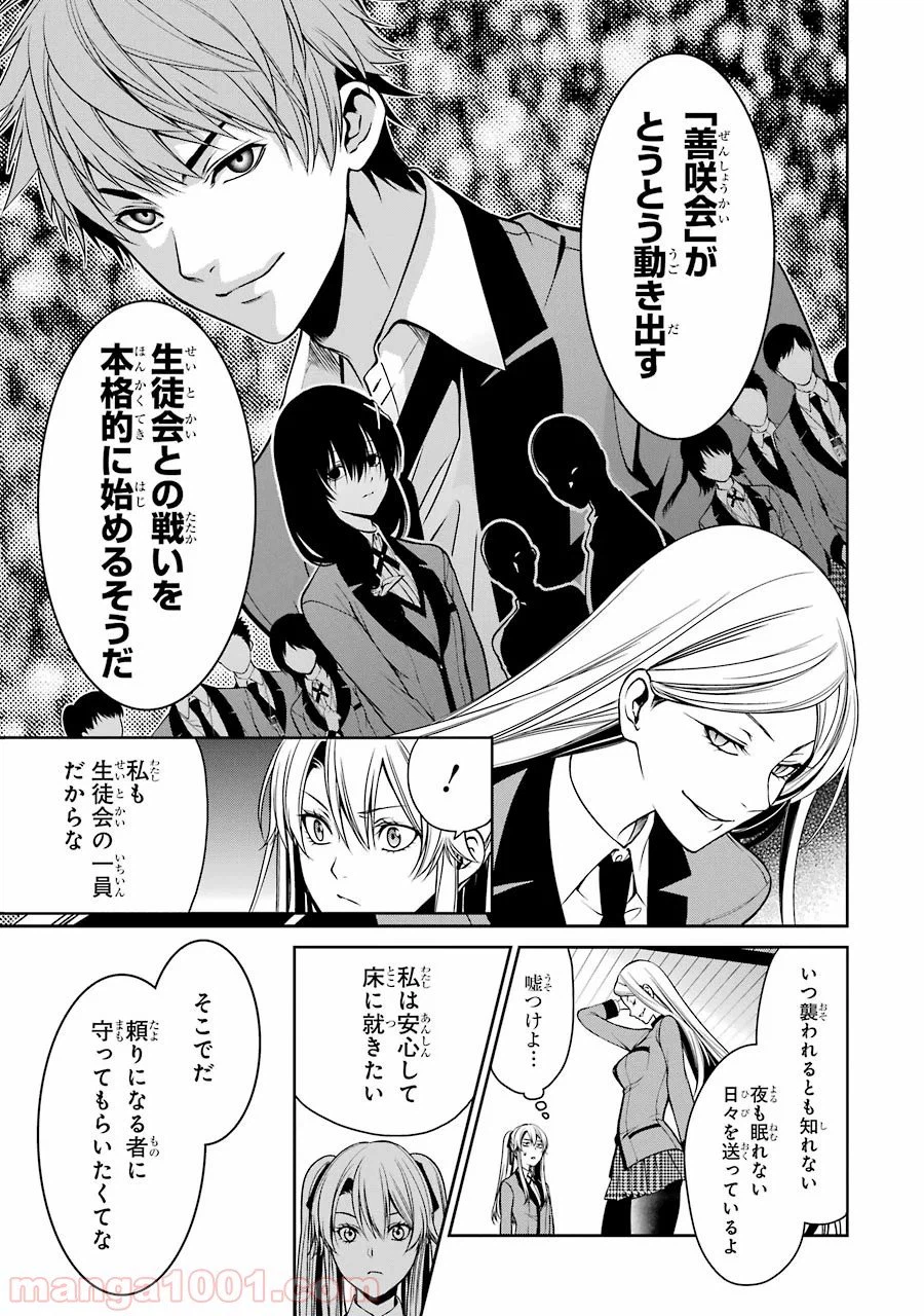 ページ 46 — 第18話