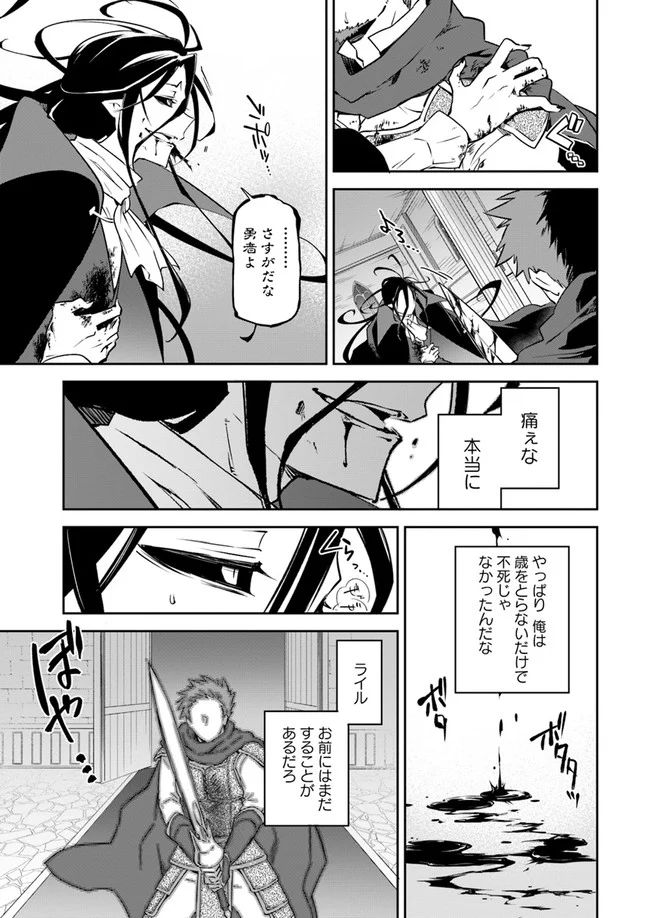 ページ 39 — 第1話