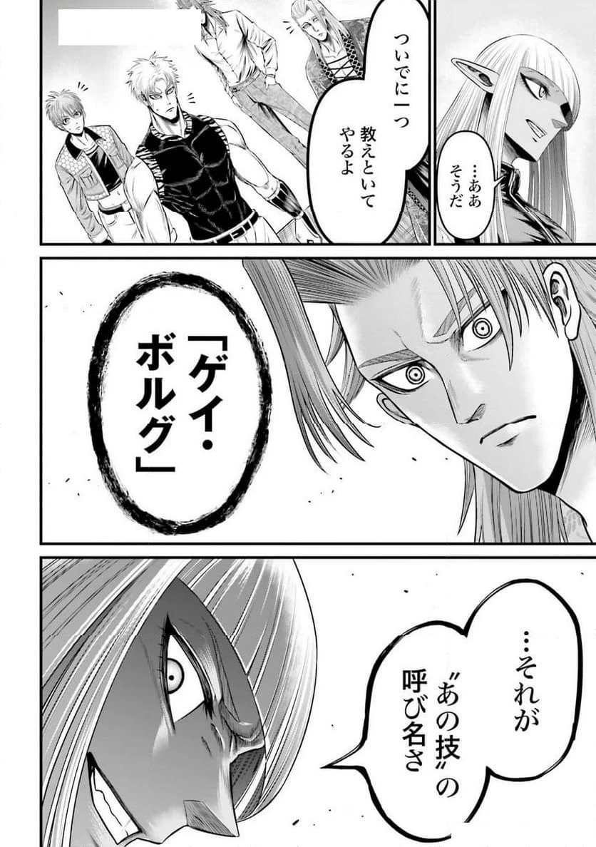 ページ 38 — 第5話