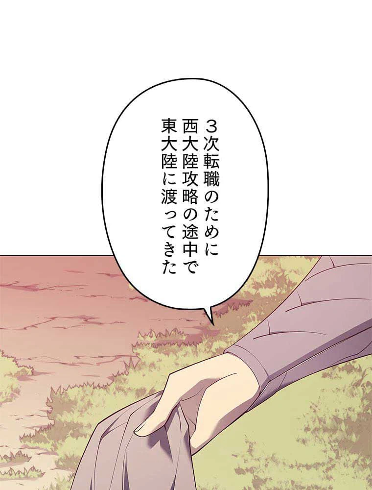 ページ 7 — 第99話