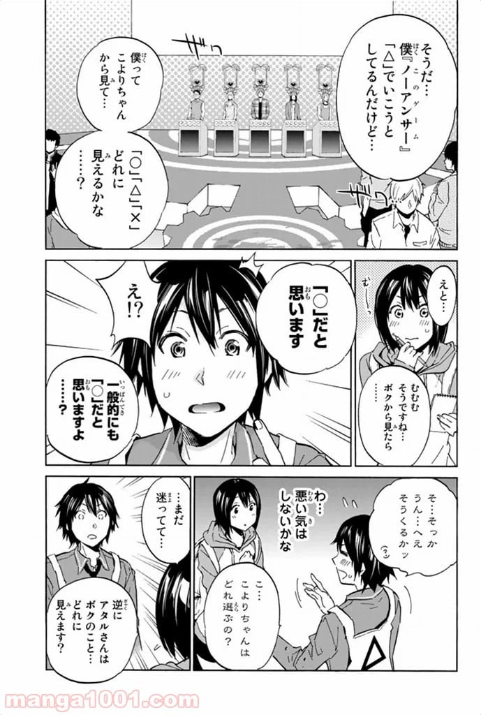ページ 7 — 第3話