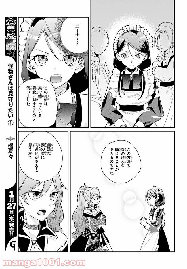ページ 13 — 第7.2話
