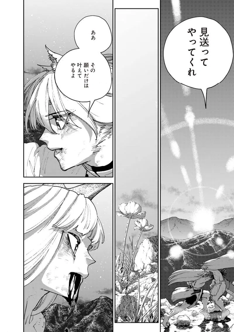 ページ 16 — 第36話