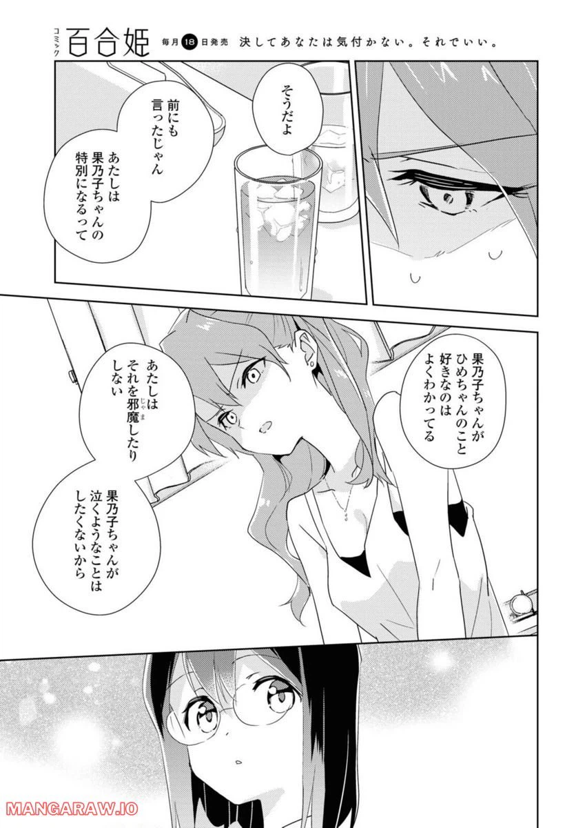 ページ 8 — 第45.2話
