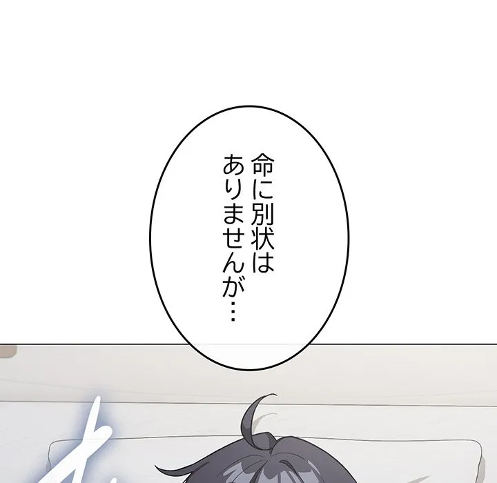 ページ 22 — 第48話