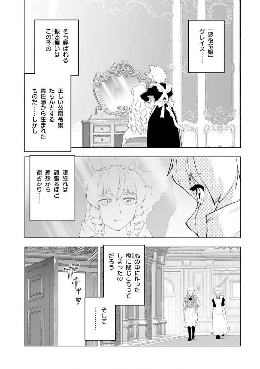 ページ 7 — 第53話