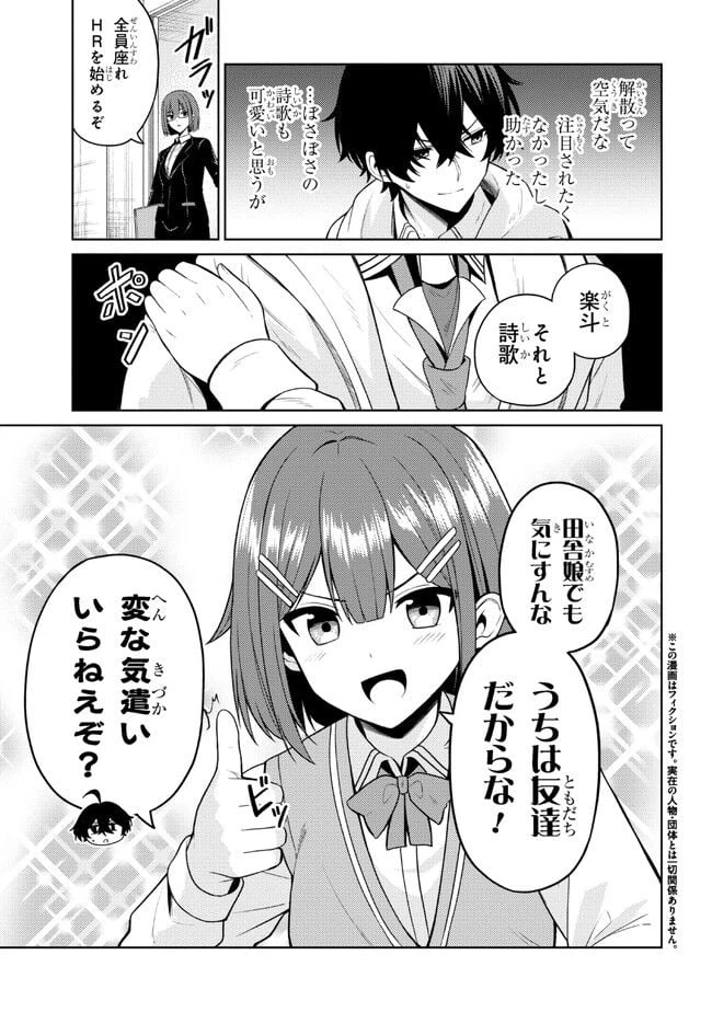 ページ 3 — 第2.1話