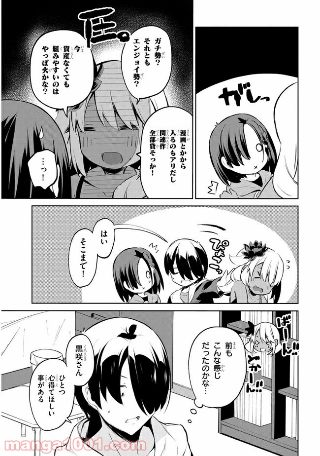 ページ 3 — 第34話