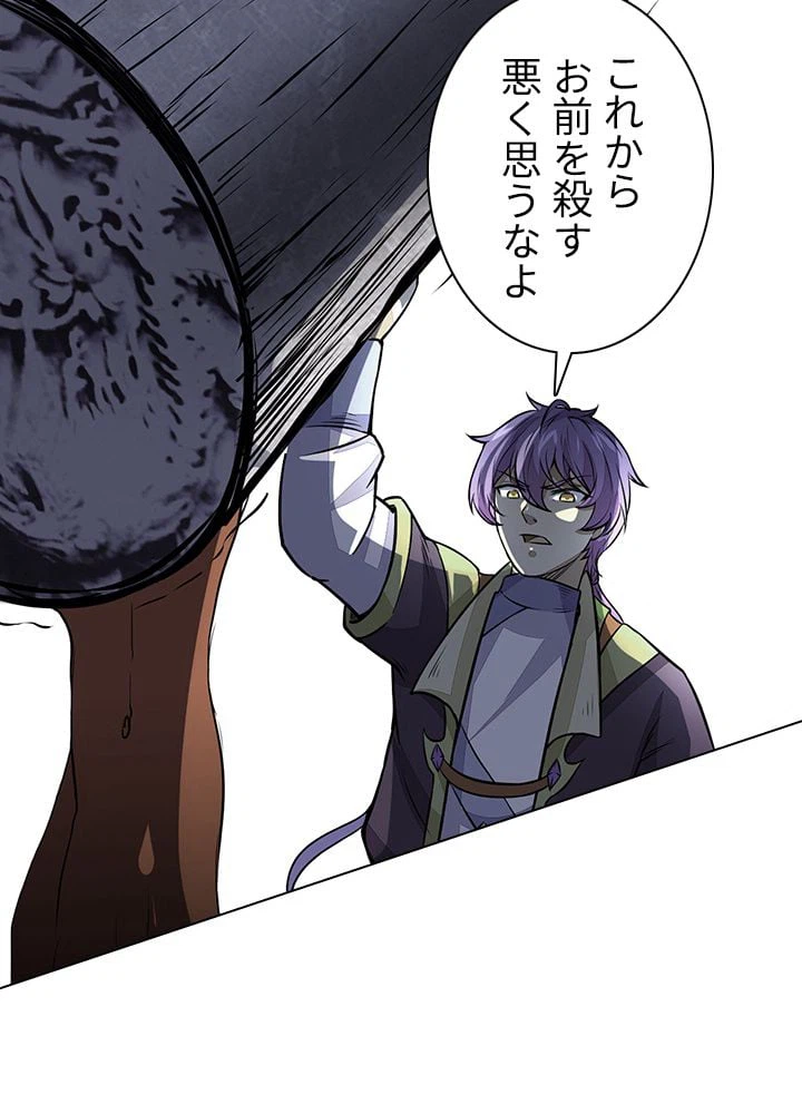 ページ 21 — 第127話