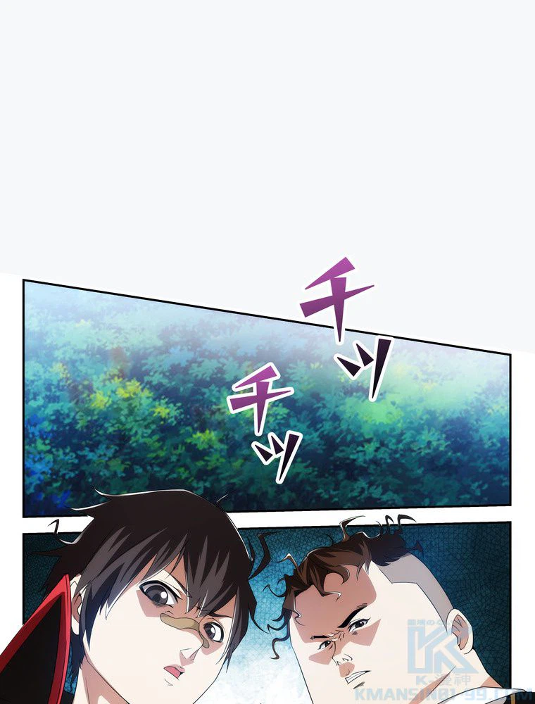 ページ 20 — 第25話