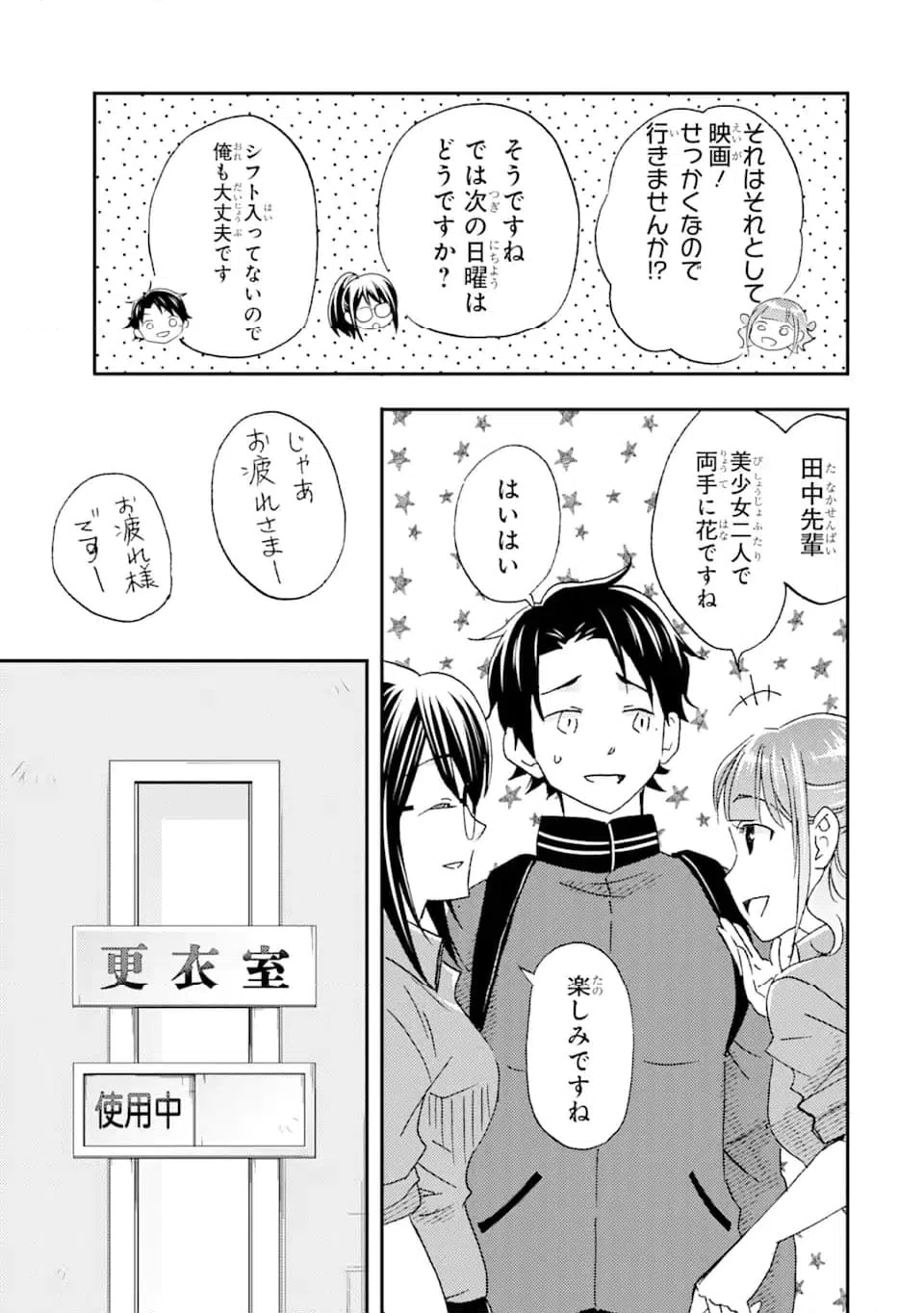ページ 9 — 第22.2話