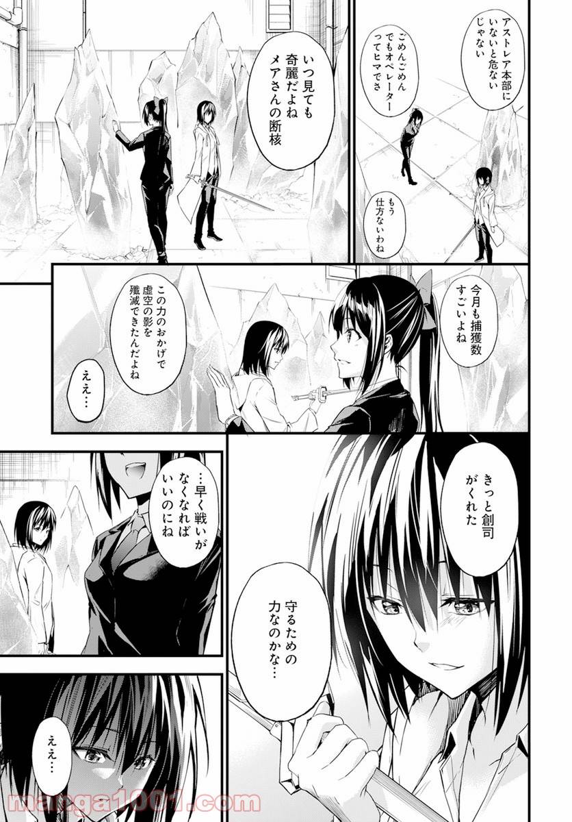 ページ 37 — 第21話