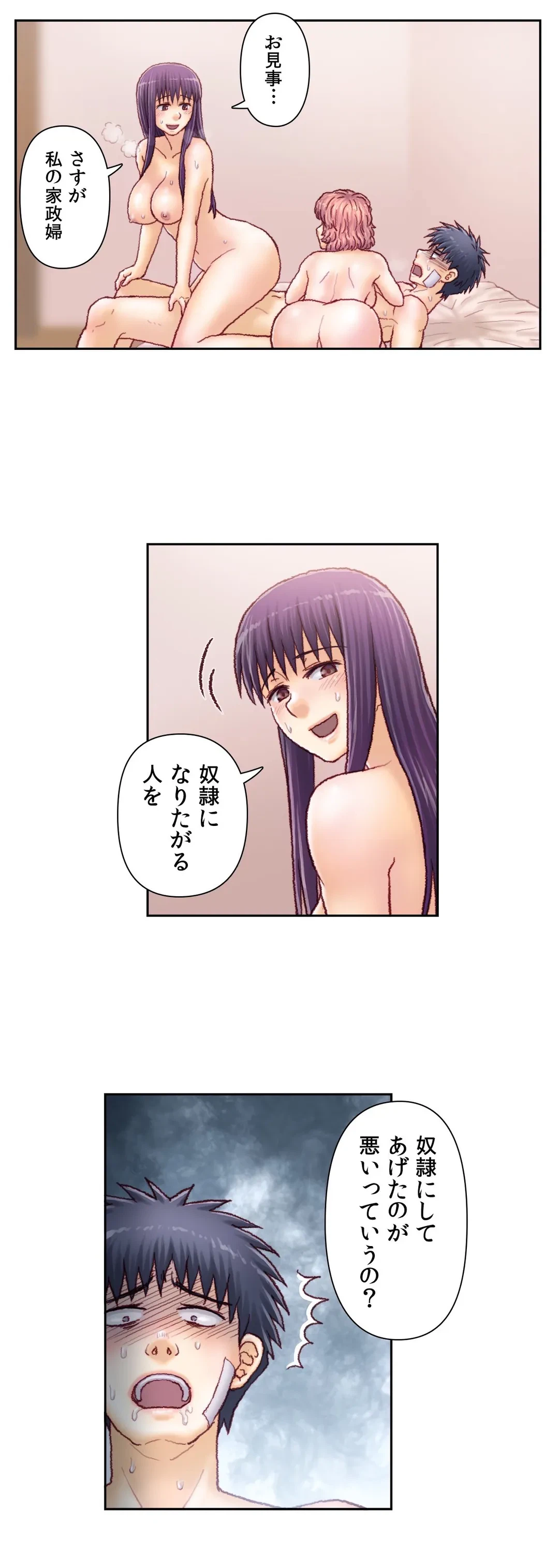 ページ 10 — 第52話