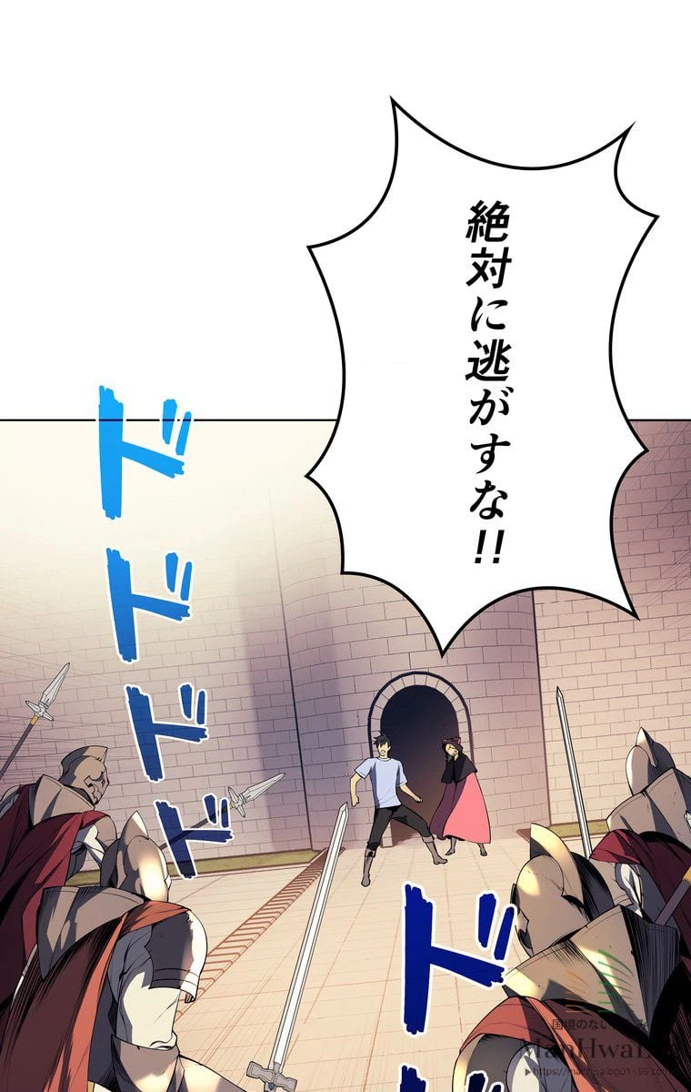 ページ 19 — 第162話