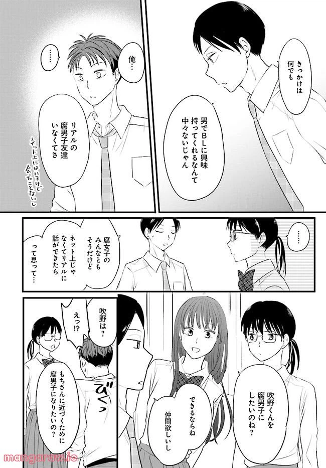 ページ 13 — 第2.2話