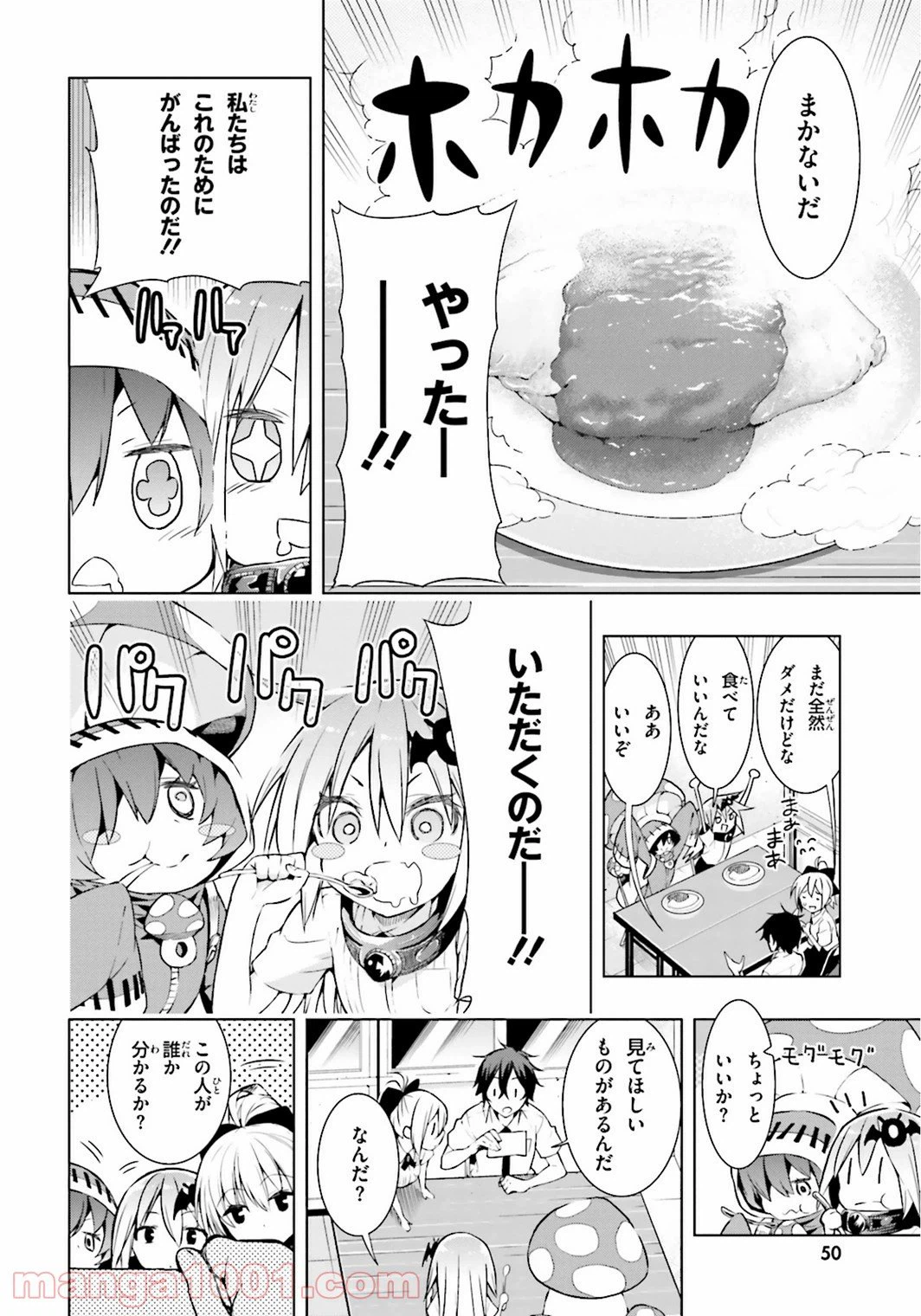 ページ 10 — 第2話