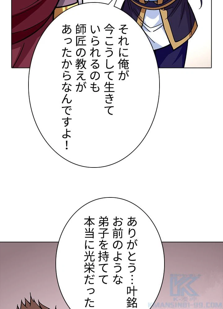 ページ 20 — 第229話