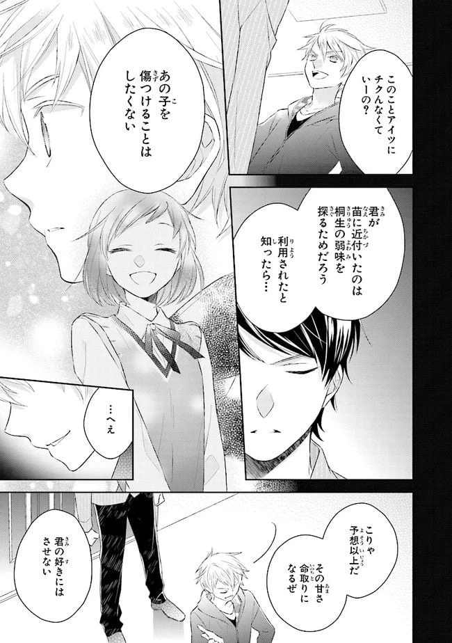 ページ 11 — 第5話