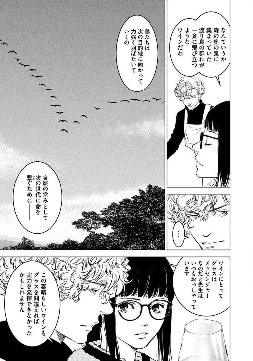 ページ 17 — 第5話