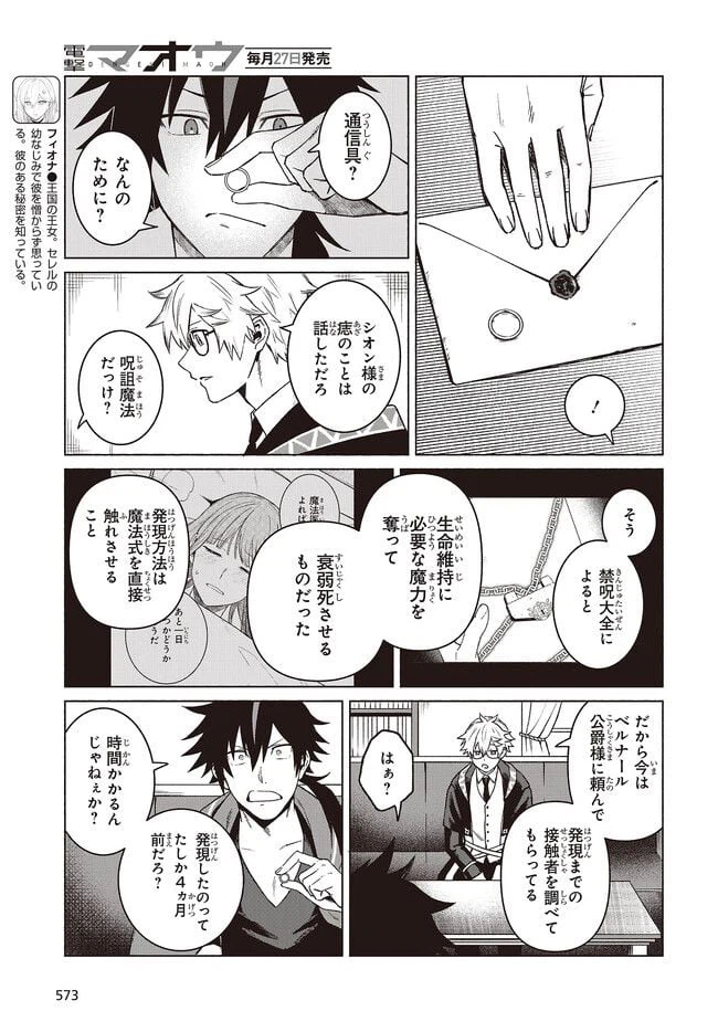 ページ 3 — 第7.1話