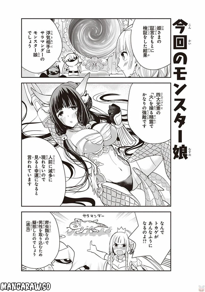 ページ 4 — 第2話