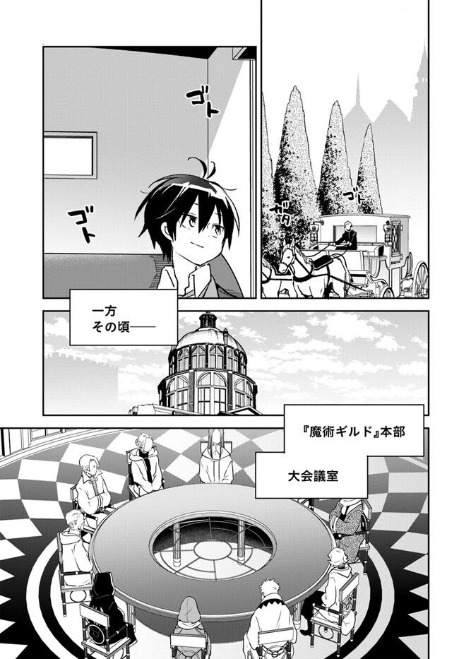 ページ 19 — 第32話