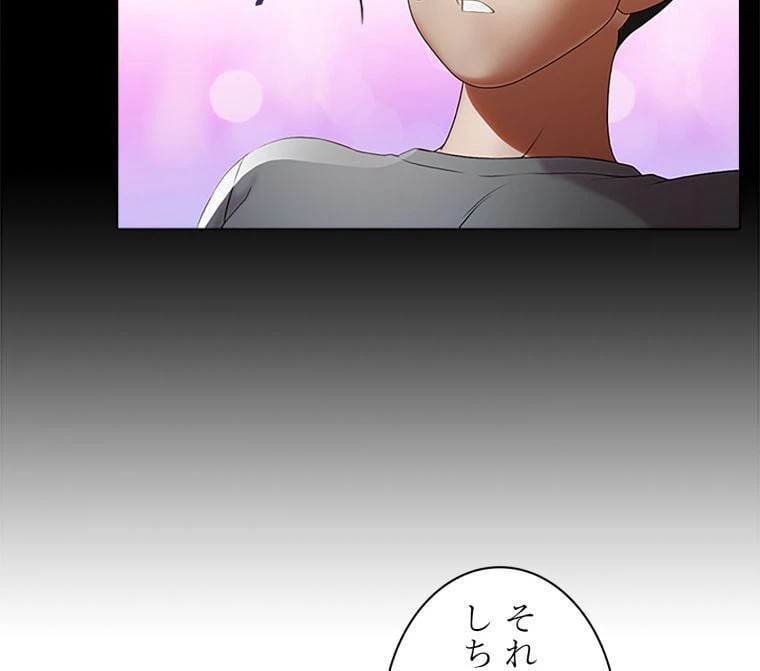 ページ 27 — 第38話