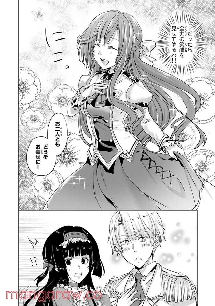 ページ 14 — 第1.1話