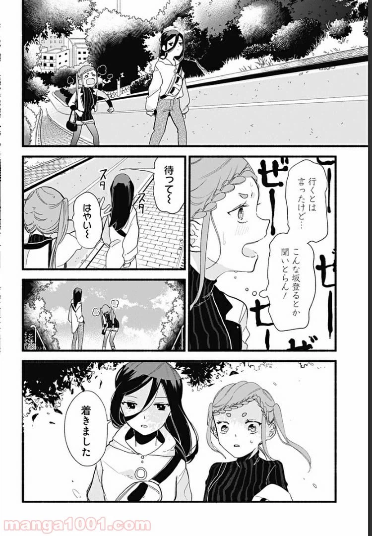 ページ 6 — 第6話