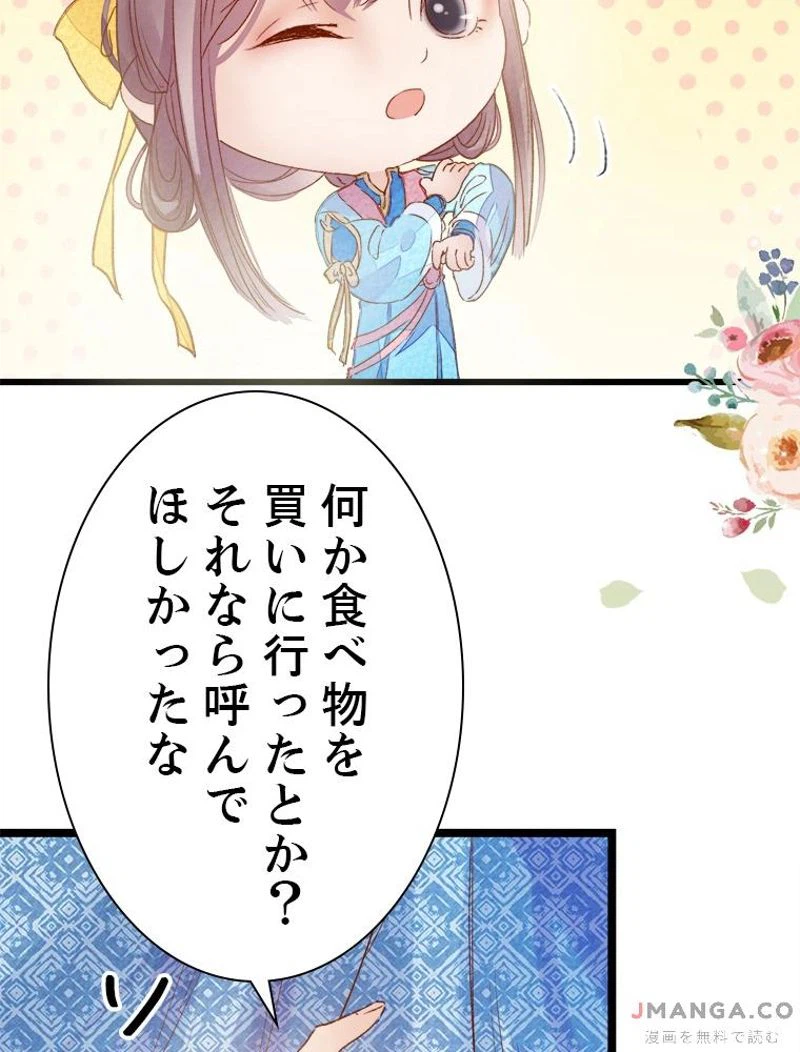ページ 24 — 第9話