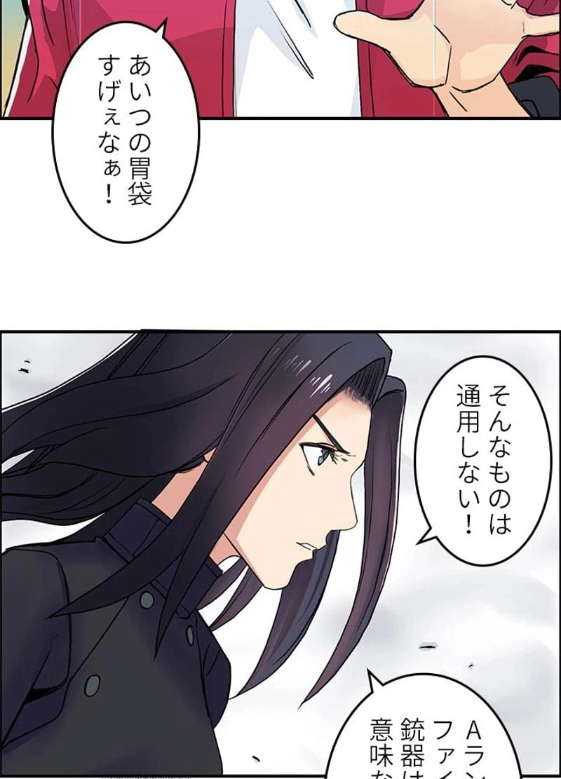 ページ 24 — 第112話