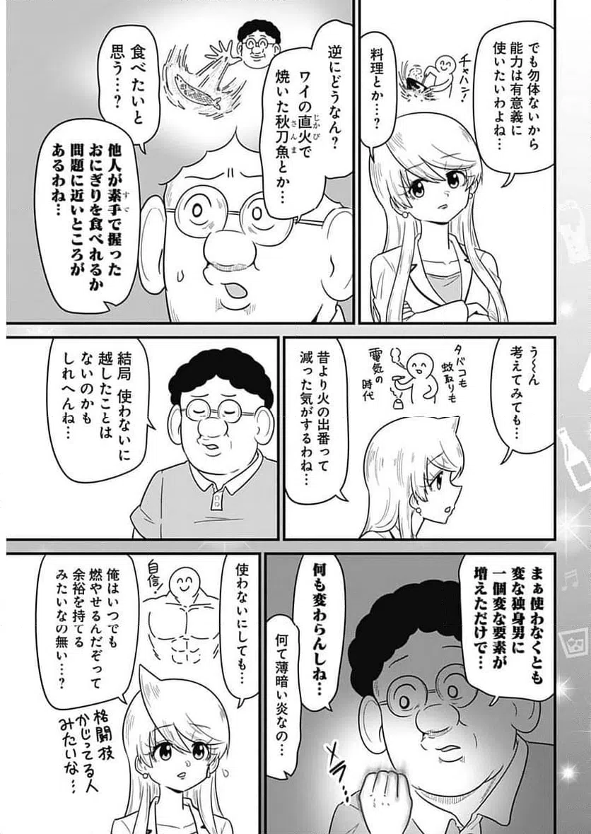 ページ 7 — 第338話