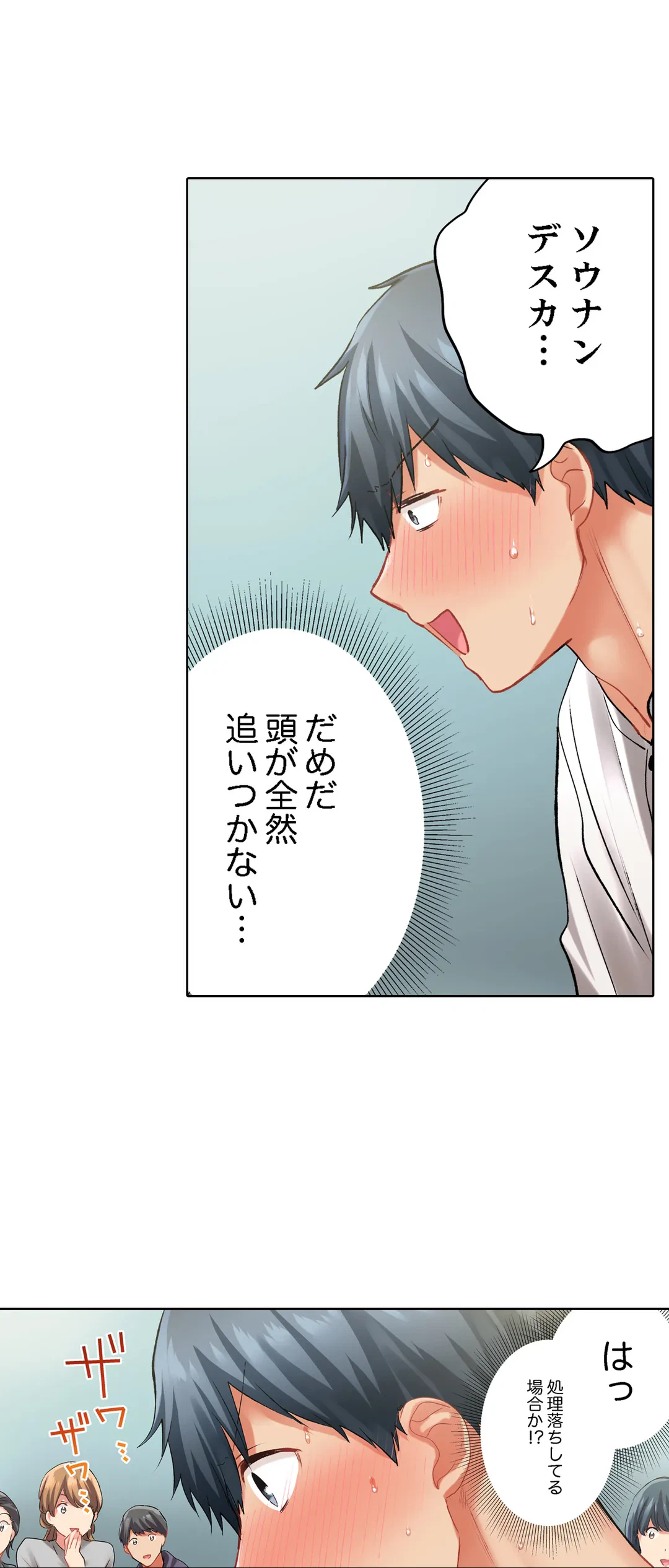 ページ 22 — 第129話