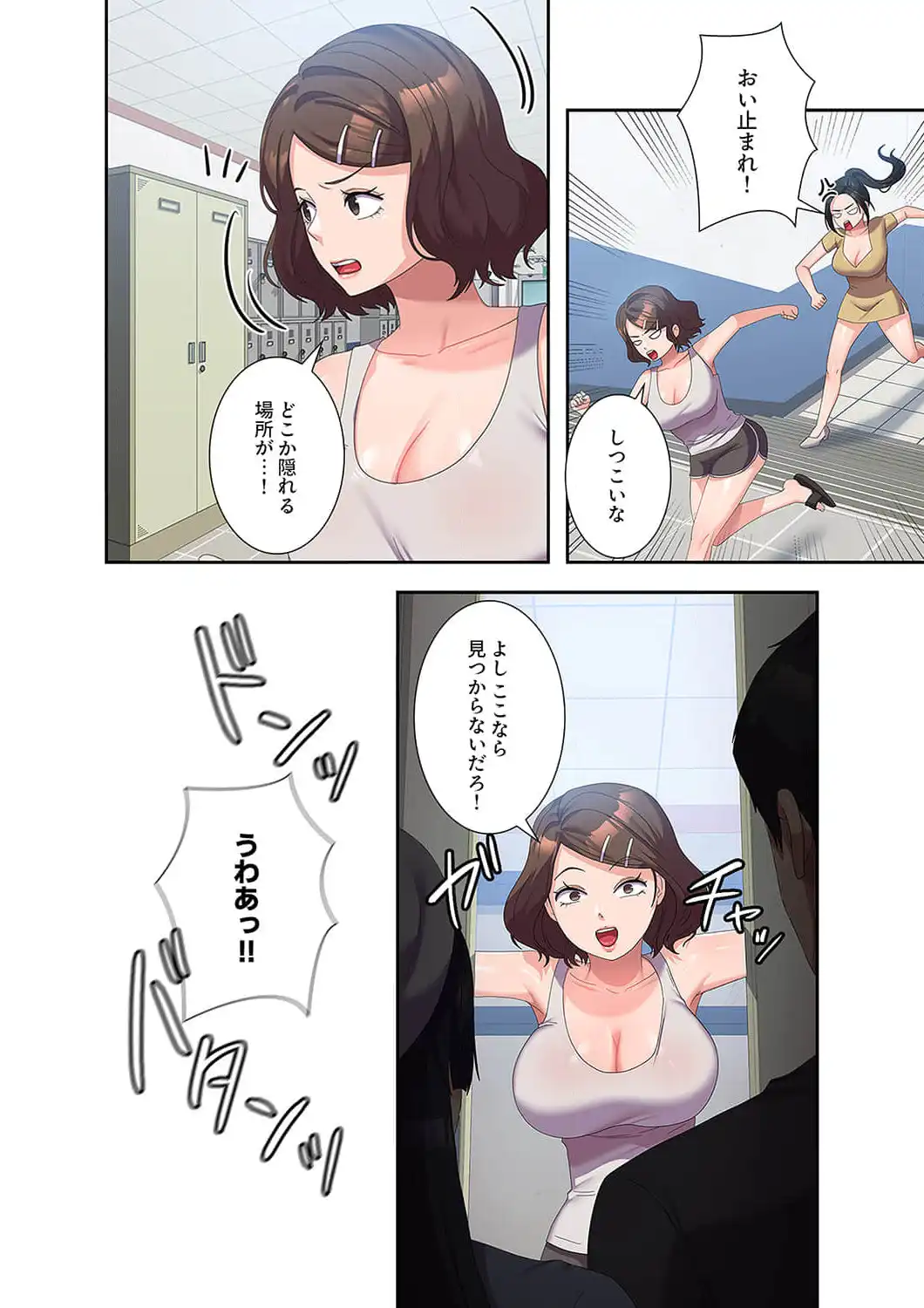 ページ 10 — 第36話