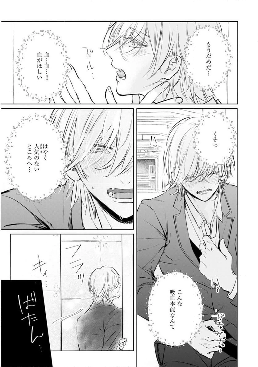 ページ 18 — 第1話