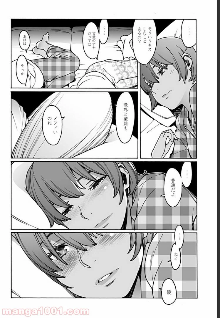 ページ 8 — 第209話