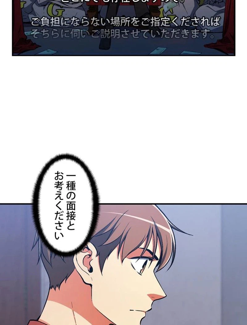 ページ 7 — 第91話