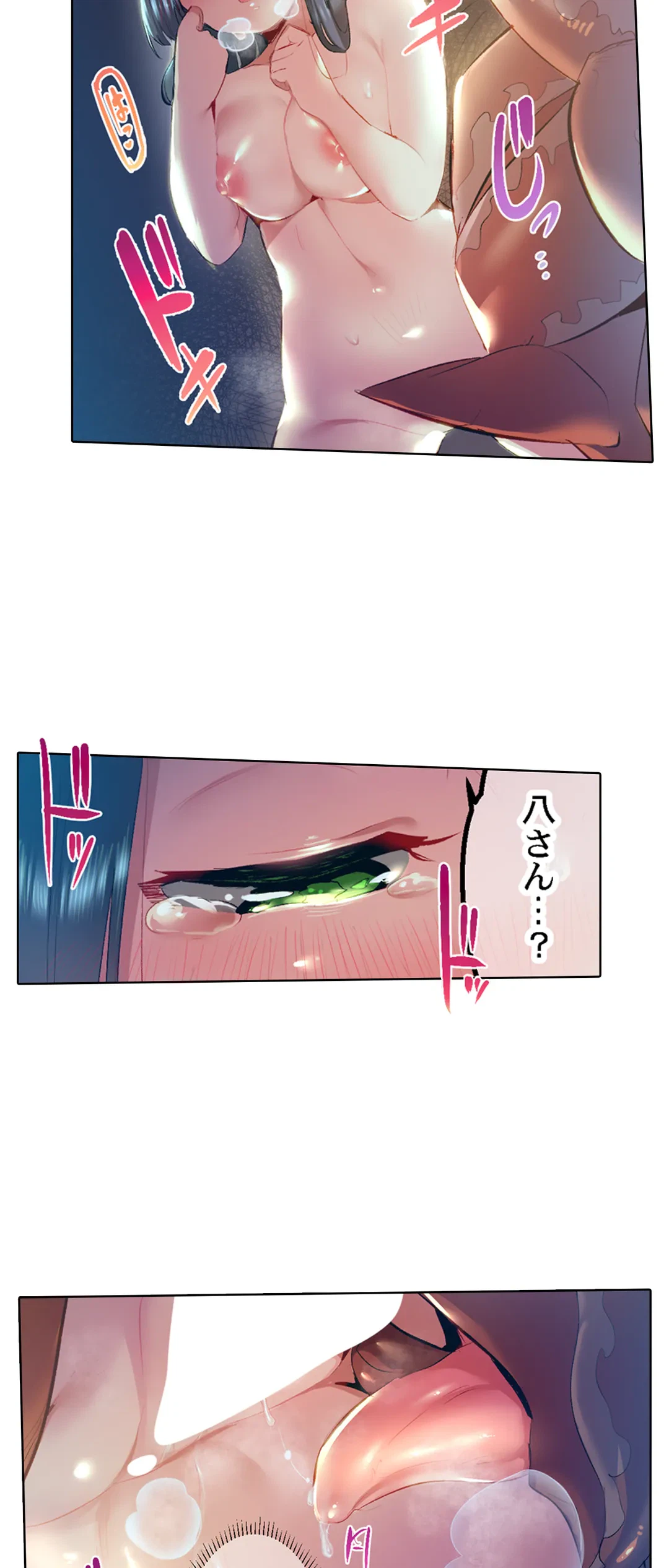 ページ 10 — 第47話