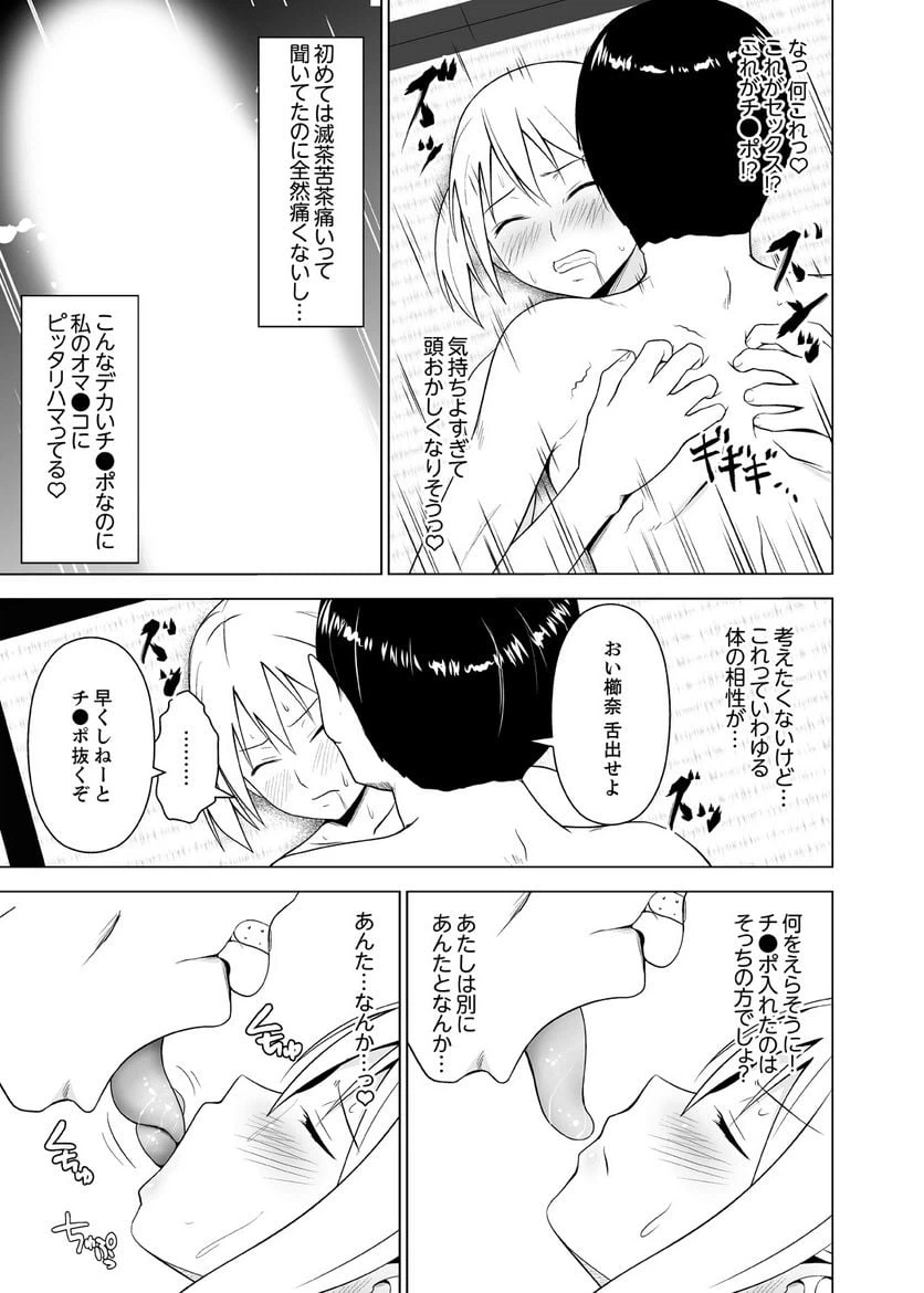 ページ 46 — 第2話