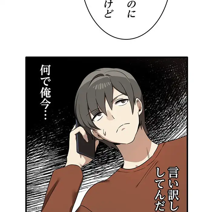 ページ 13 — 第13話