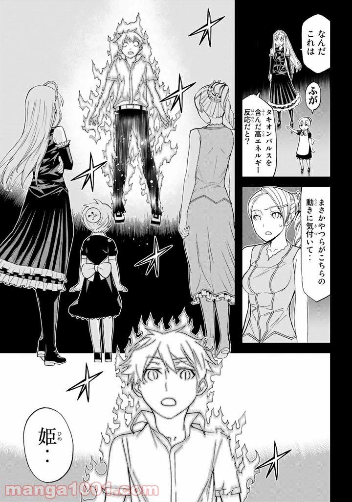 ページ 26 — 第86話