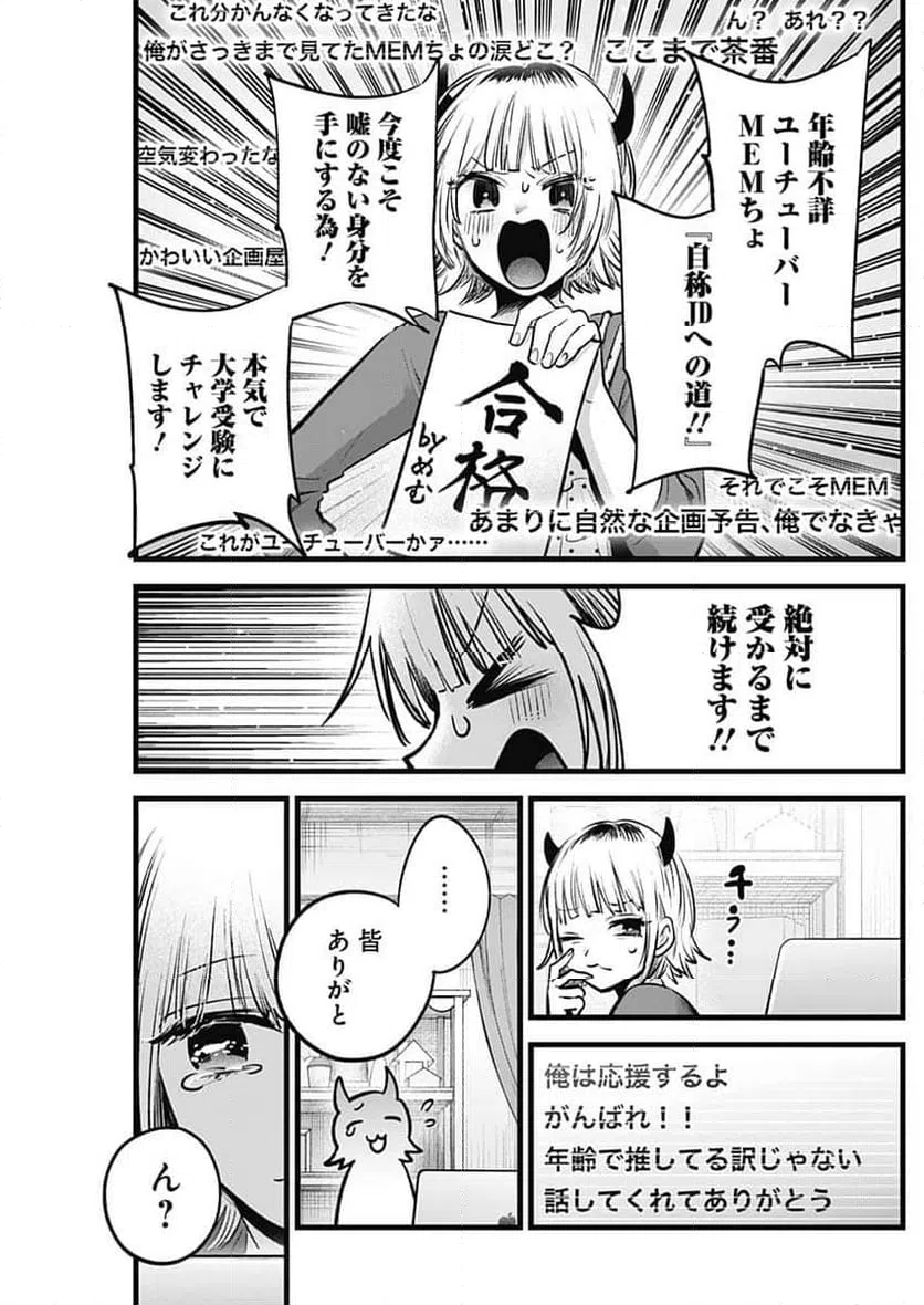ページ 15 — 第156話